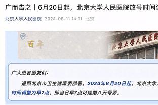 这是外援？莱利11中1&三分6中1仅拿5分 正负值-26